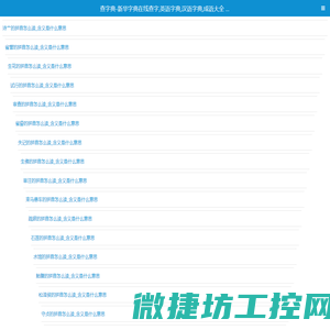 查字典