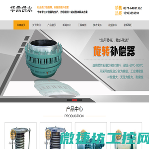 补偿器,波纹补偿器,管道补偿器,不锈钢波纹补偿器,直埋式补偿器,旋转补偿器
