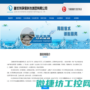 污水处理设备厂家
