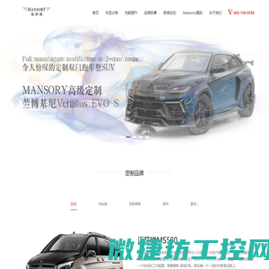 Mansory