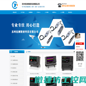 电子测试测量仪器销售