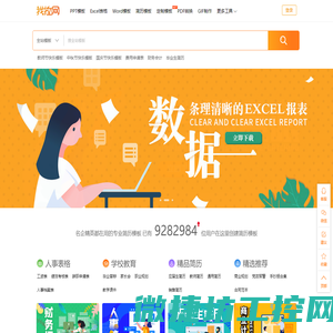 精品PPT模板下载