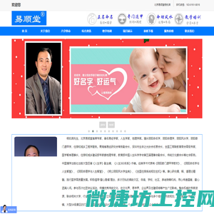 易顺堂网