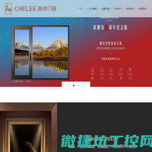麒林门窗