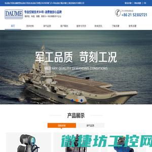 电动执行机构,储能型电动执行机构,电动执行装置,DAUME阀门,D+R电动执行器,多蒙(上海)控制技术有限公司