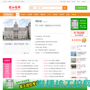 金山在线