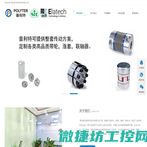 青岛普利特传动科技有限公司