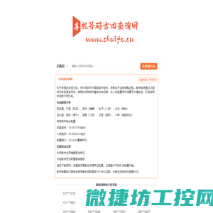 号码吉凶查询
