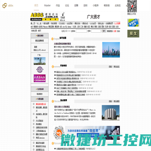 ABBS建筑论坛