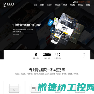温州市顺帮网络科技有限公司