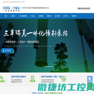 一体化提升泵站