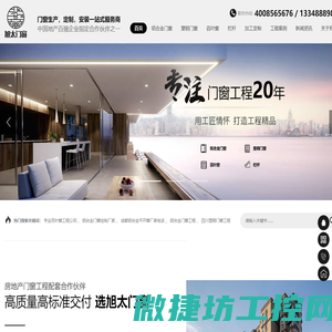 铝合金门窗,塑钢门窗,门窗工程,门窗安装,门窗定制厂家