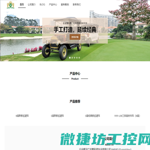 雷利诺电动车