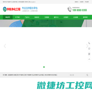 成都层流净化手术室装修