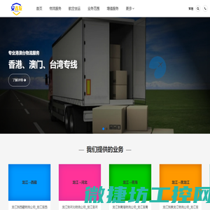 安鑫发物流