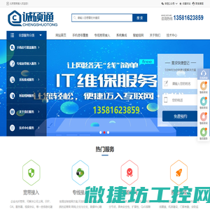 北京网络监控维修