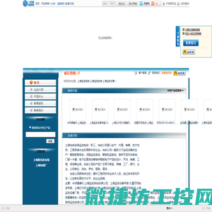 上海监控系统