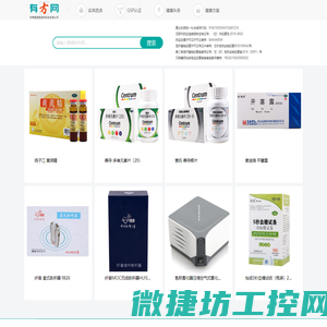 有方网