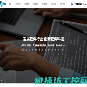 四川成都信息安全软件开发公司【卓康纳科技】