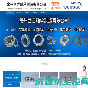 滚针轴承,实体套圈轴承,单向滚针轴承,平面推力轴承,K型轴承