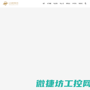 山东海鲲律师事务所
