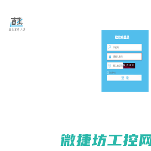 店长采购网