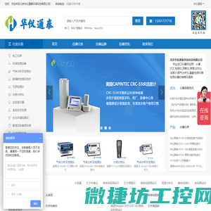 VOC检测仪