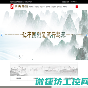 瑞美智能设备江苏有限公司
