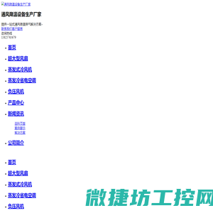 大型工业吊扇