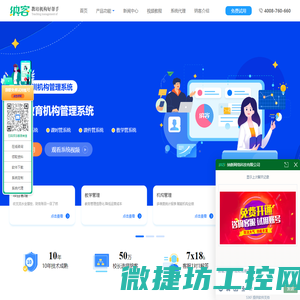 艺术培训机构管理系统