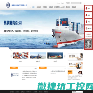 上海联赢国际物流有限公司