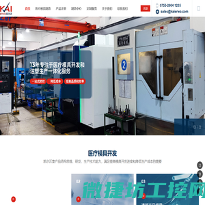 医疗模具