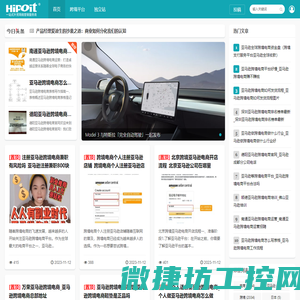 东莞河马信息技术
