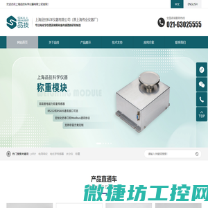 上海品技科学仪器有限公司
