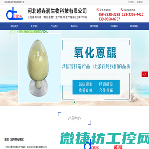 氧化蒽醌生产厂家