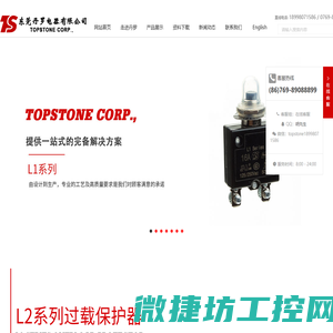 过载保护器