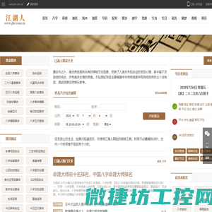 免费算命,周公解梦,生辰八字生肖运势,姓名测试打分