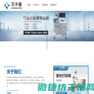 激光打标机电动攻丝机电动攻牙机气动打标机