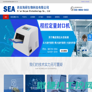 程控定量封口机