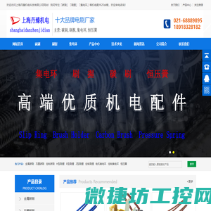 碳刷