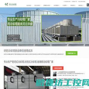 闭式冷却塔,玻璃钢冷却塔,冷却塔填料
