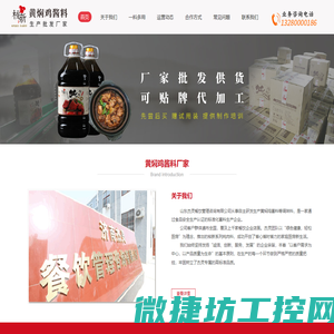 黄焖鸡酱料厂家