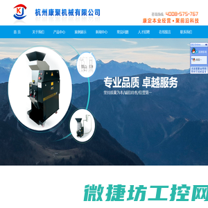 杭州康聚机械有限公司