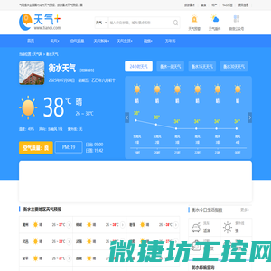 【衡水天气预报】衡水天气预报一周,衡水天气预报15天,30天,今天,明天,7天,10天,未来衡水一周天气预报查询