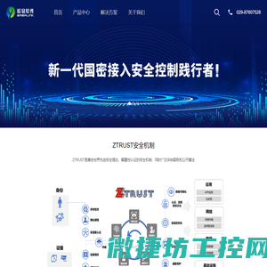 联易软件