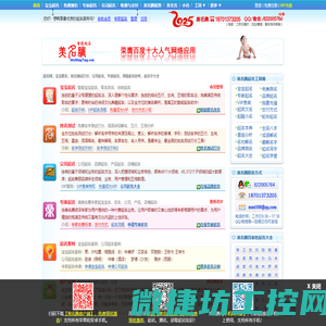 美名腾智能起名网