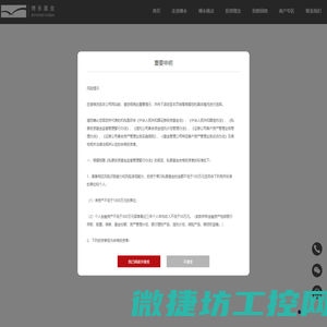 重庆博永私募证券投资基金管理有限公司