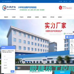 华禹护栏