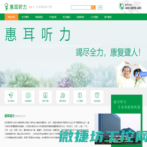 助听器品牌,助听器哪家好,助听器多少钱