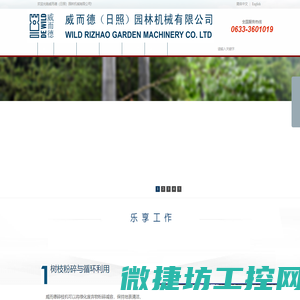 碎枝机